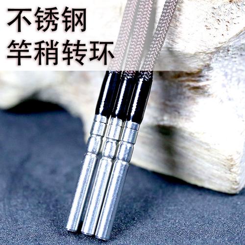 河间竿稍转环